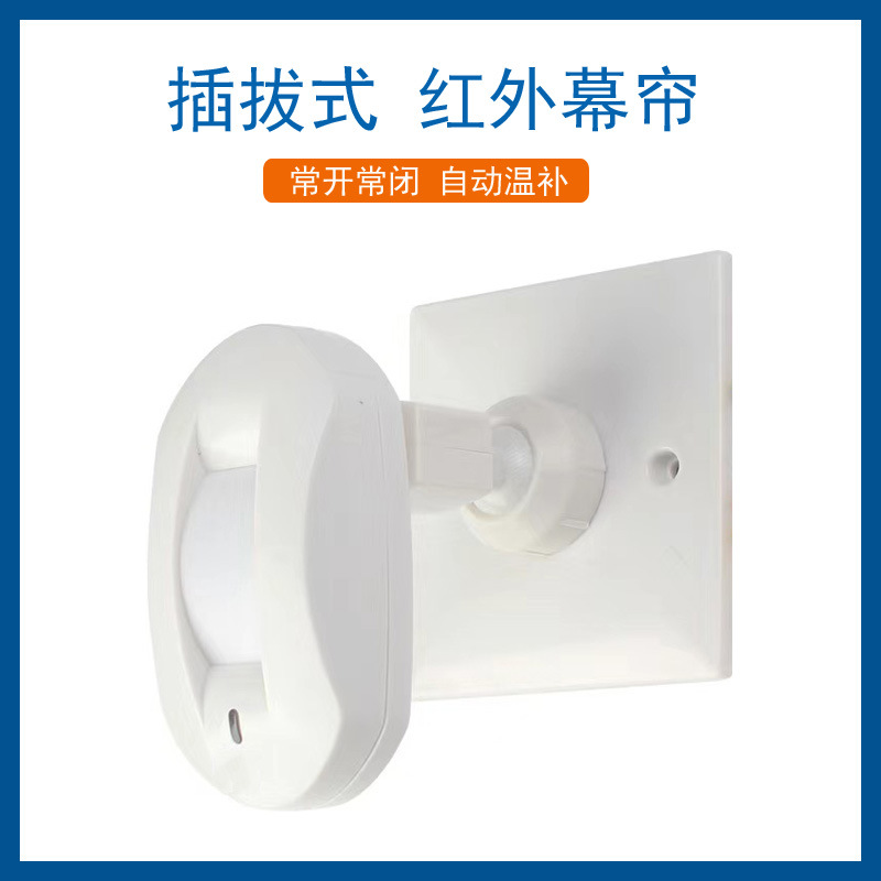 Wired  PIR Curtain Motion Dete - đánh giá và giá Home Security Alarm System